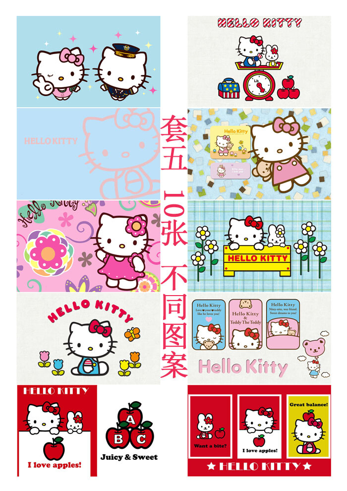 hello kitty卡贴 KT周边 饭卡 交通 公交 地铁卡 220张全套 包邮
淘宝{猪猪pig猪卡贴 动漫店}动漫 明星周边 欢迎进入