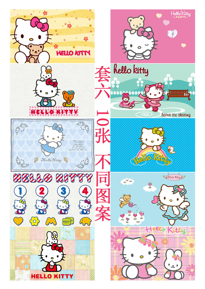 hello kitty卡贴 KT周边 饭卡 交通 公交 地铁卡 220张全套 包邮
淘宝{猪猪pig猪卡贴 动漫店}动漫 明星周边 欢迎进入