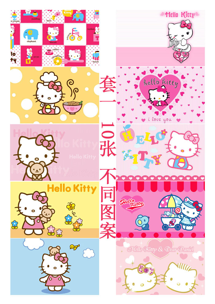 hello kitty卡贴 KT周边 饭卡 交通 公交 地铁卡 220张全套 包邮
淘宝{猪猪pig猪卡贴 动漫店}动漫 明星周边 欢迎进入