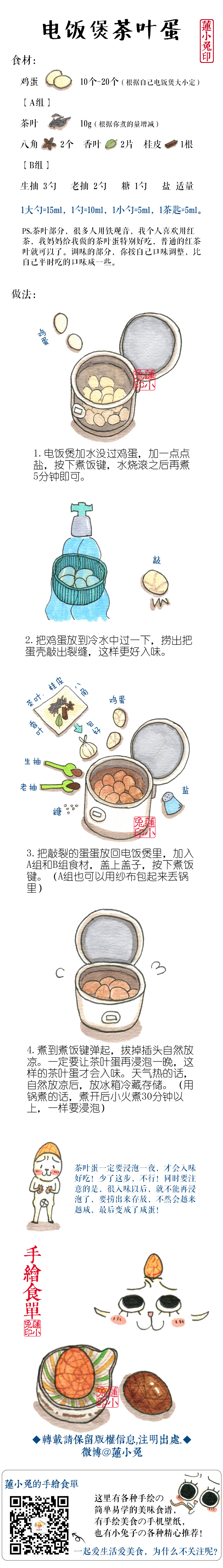【电饭煲茶叶蛋】我喜欢吃茶叶蛋( ⌔̈ )！我老妈煮是用红茶，特别好吃！一定要浸泡一夜哦！