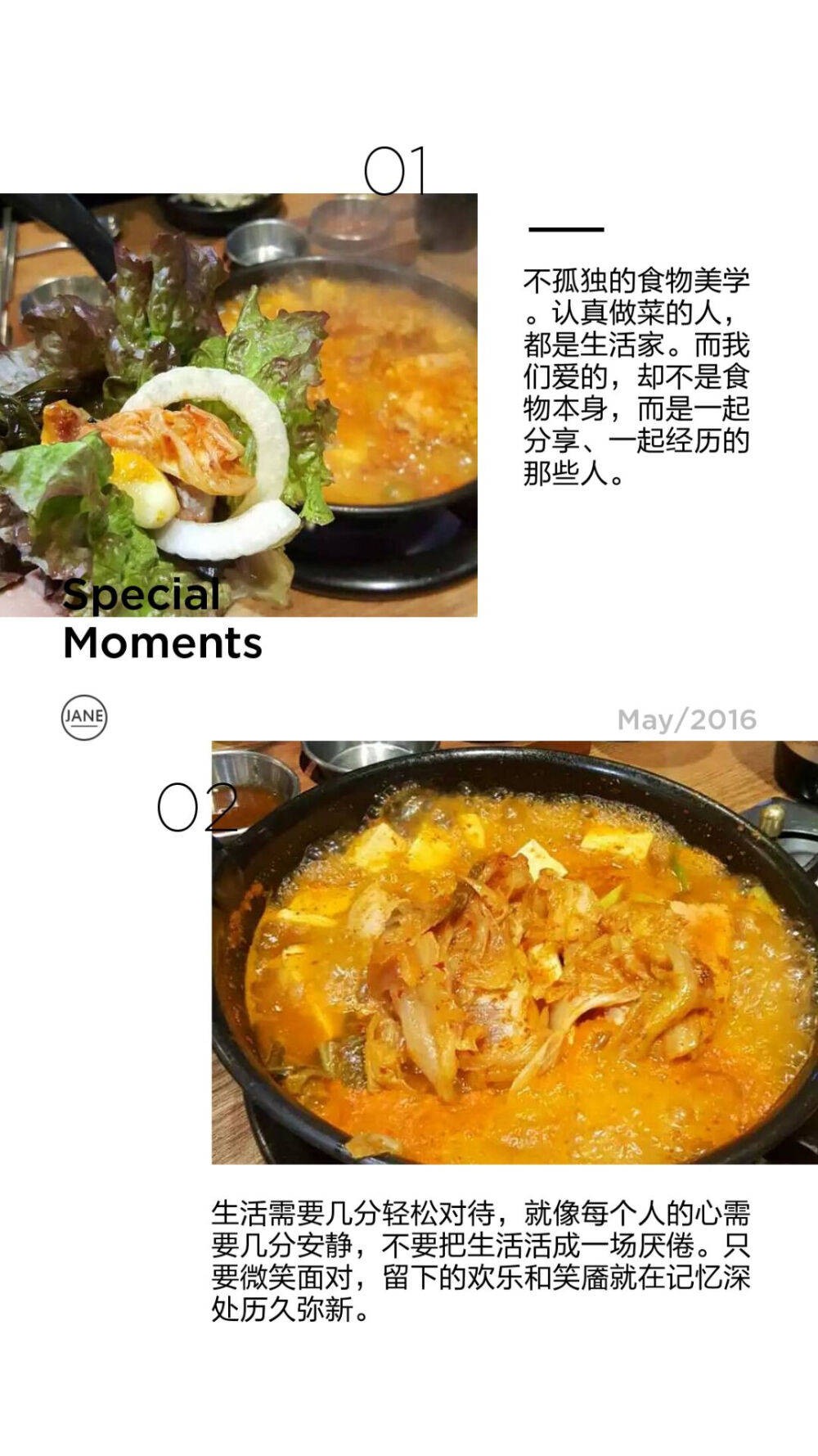 #一人食の时光#不孤独的食物美学，认真做菜的人，都是生活家，而我们爱的，却不是事物本身，而是一起分享，一起经历的那些人......