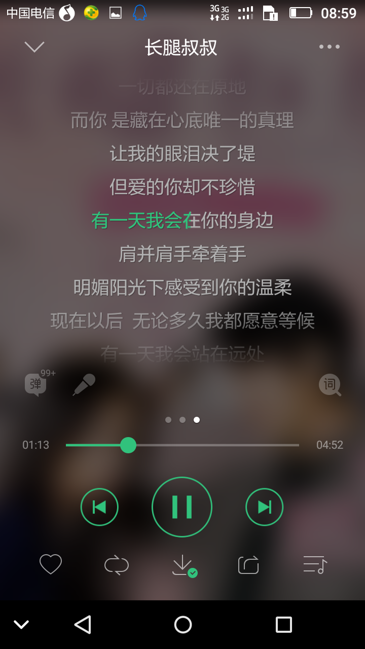 有一天我会在你身边，肩并肩手牵着手 老师晚上好的主题曲 好听 长腿叔叔