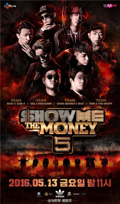 show me the money5制作发布会
