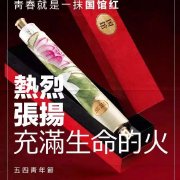 【国馆 · 五四青年节感言】干一杯，敬你我无悔的青春。