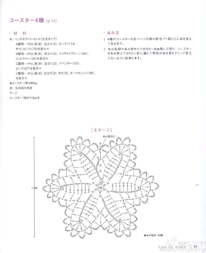 雪花杯垫