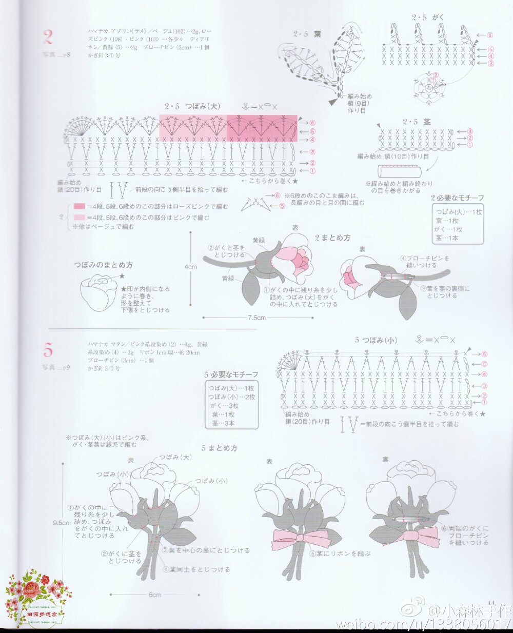 花束