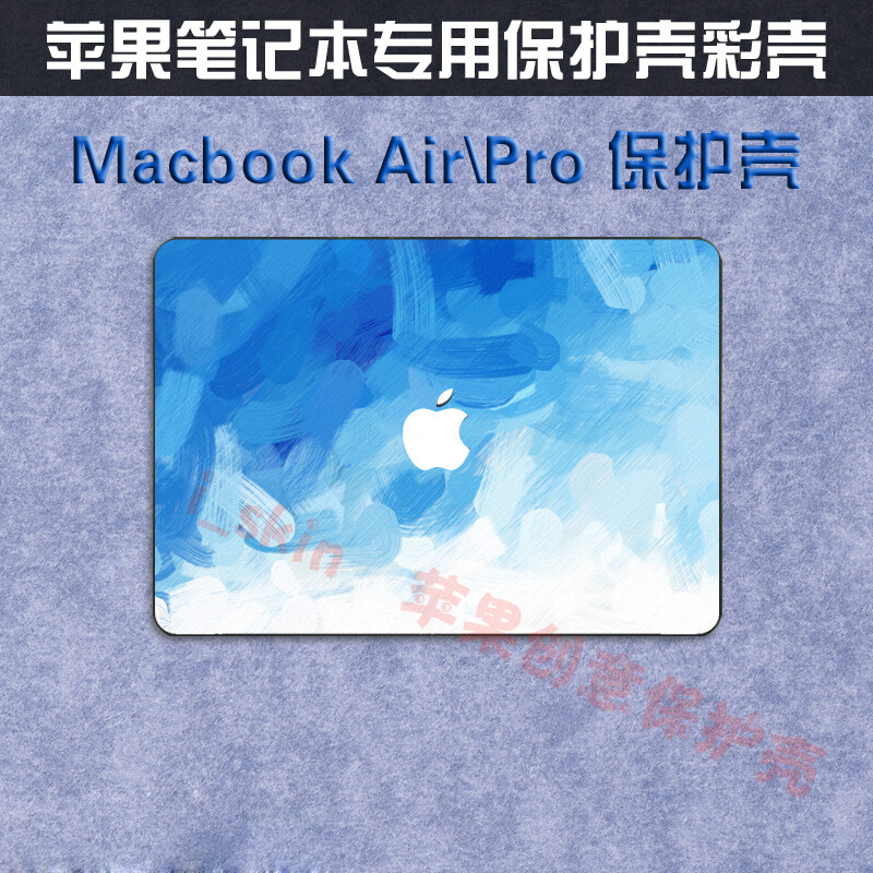 mac苹果笔记本外壳13寸macbook pro电脑保护壳套air11 13 15寸壳