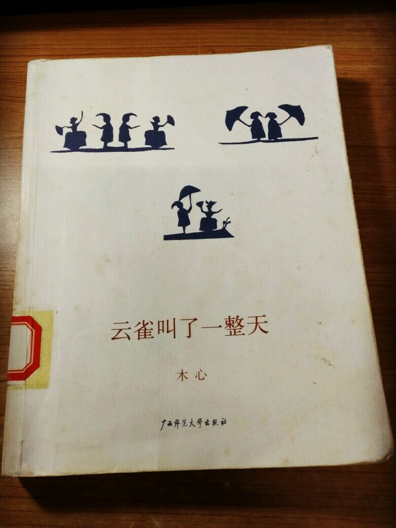 我居然天真的以为很快可以翻完这本书。这是一本让我放不下手机的书，里面很多人物或者典故都不知道，要么就是连字都不认识。但是，它也有很简单易懂的篇章。要么很难要么很简单……我还是很喜欢看木心的书的(￣▽￣)