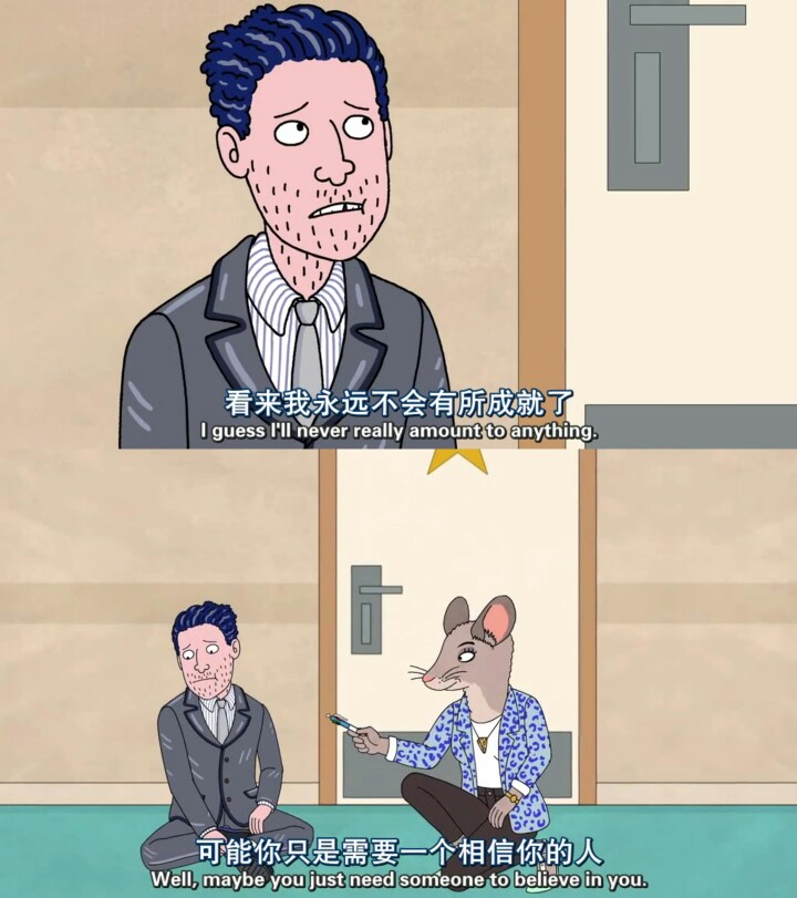 【马男波杰克】BoJack Horseman/陶德/生活/励志/文字/句子/经典句子/台词/毒鸡汤/动漫/二次元/截图