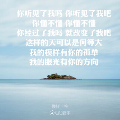 我的模样有你的孤单——《模样》张悬