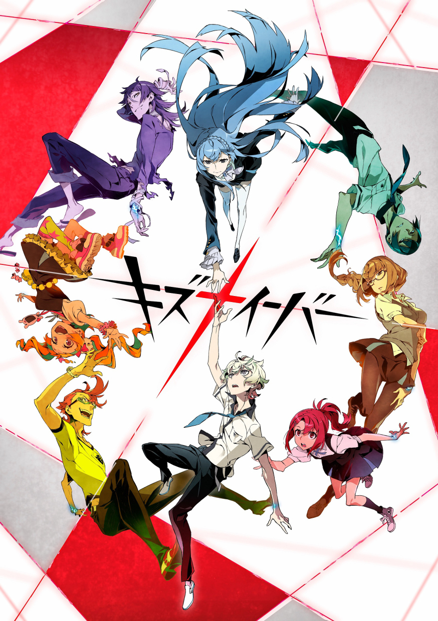 《kiznaiver》#羁绊者#是由动画公司株式会社TRIGGER制作的日本原创电视动画，于2015年10月宣布制作决定。将于2016年4月播放。
故事的舞台设定在虚构的日本都市、建立在开拓之地、城市人口锐减的洲笼市。住在那里的高中生阿形胜平，不知为何拥有了感知不到疼痛的身体。在暑假将至的某天，胜平通过谜之少女园崎法子的指点，获悉自己已被选为了疼痛共享的系统“羁绊者”中的一员。园崎说过：“这是一个为了将充满纷争的世界，导向和平的实验。”于是，背负着彼此疼痛的少年少女们，开始了这个夏天的故事！