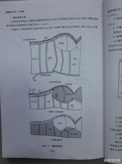 胸衣纸样 制作教程7