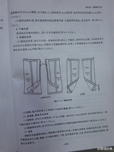 胸衣纸样 制作教程8