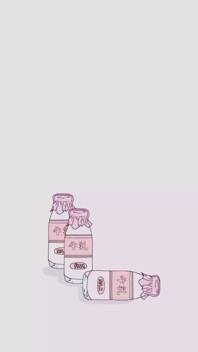 粉色牛奶瓶