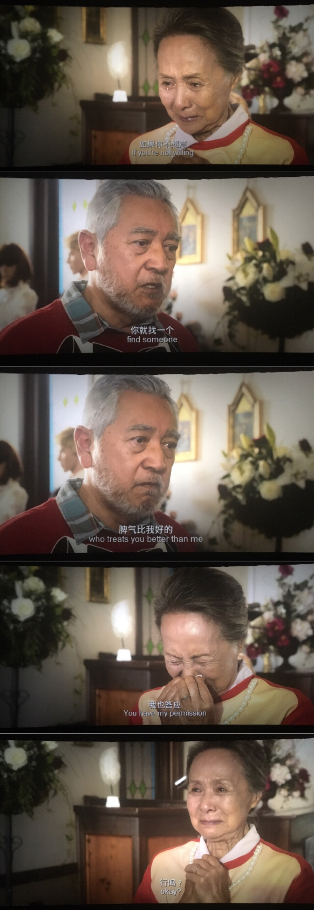 北京遇上西雅图2