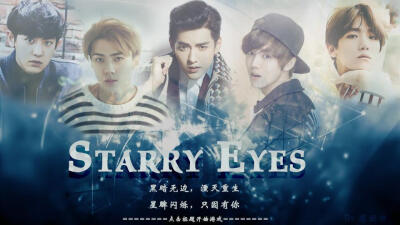 我在玩 懵团君 的橙光游戏 #【EXO】Starry Eyes（5.14更新解锁 删除番外）# （分享自 @橙光游戏中心）