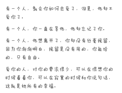 如果有一个人他追你追得处处是迷，可是如果不深想他对你是所有人里最好的，有其他人都被他感动，自己却不珍惜不会爱，导致现在都不明白他什么意思，当然也不知道某个女生什么意思，如果最后发现只有自己被所有人蒙在…