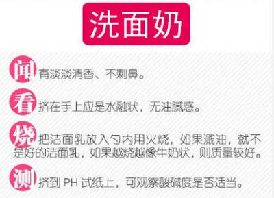 【教你如何判断护肤品优劣】
护肤品中含有什么对皮肤好？
含有什么会损伤皮肤？
怎样做可以辨别好坏？
快来看看吧~