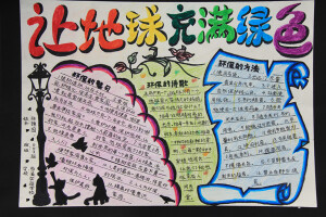小报