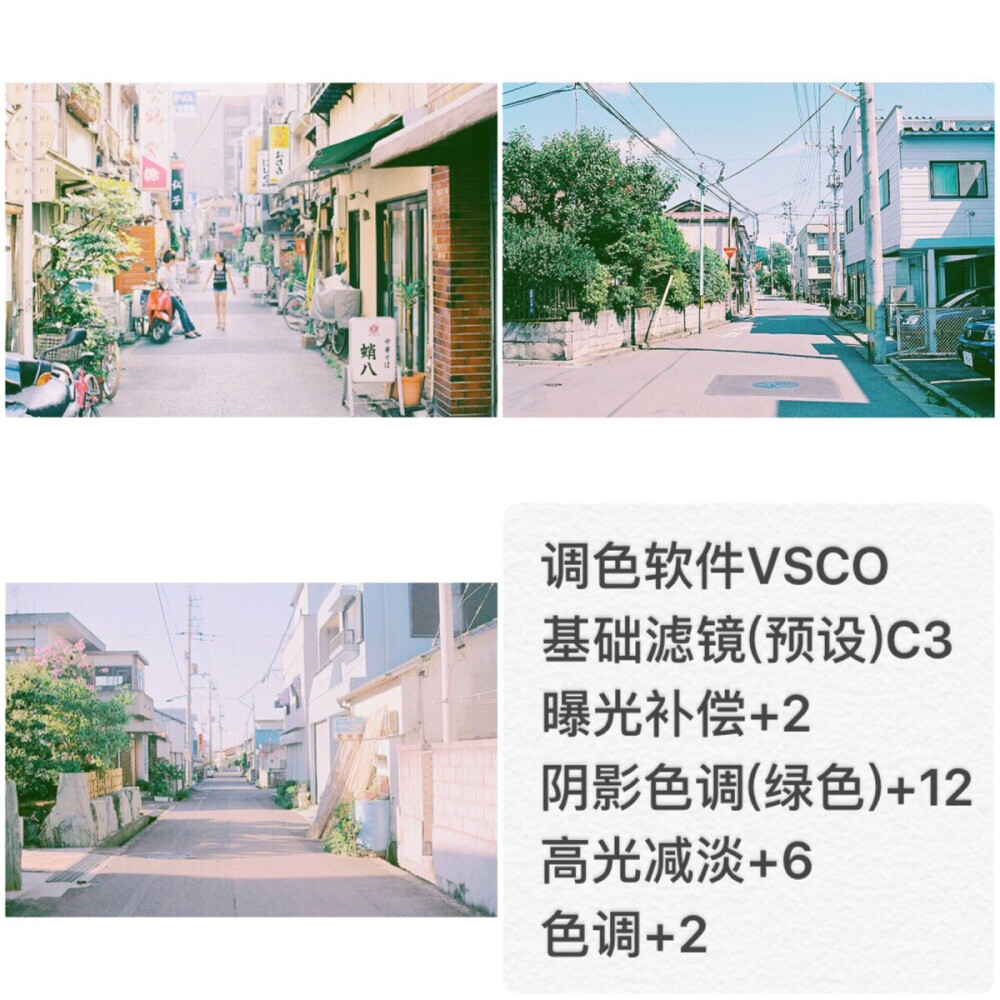 分享调色教程 软件是vsco
