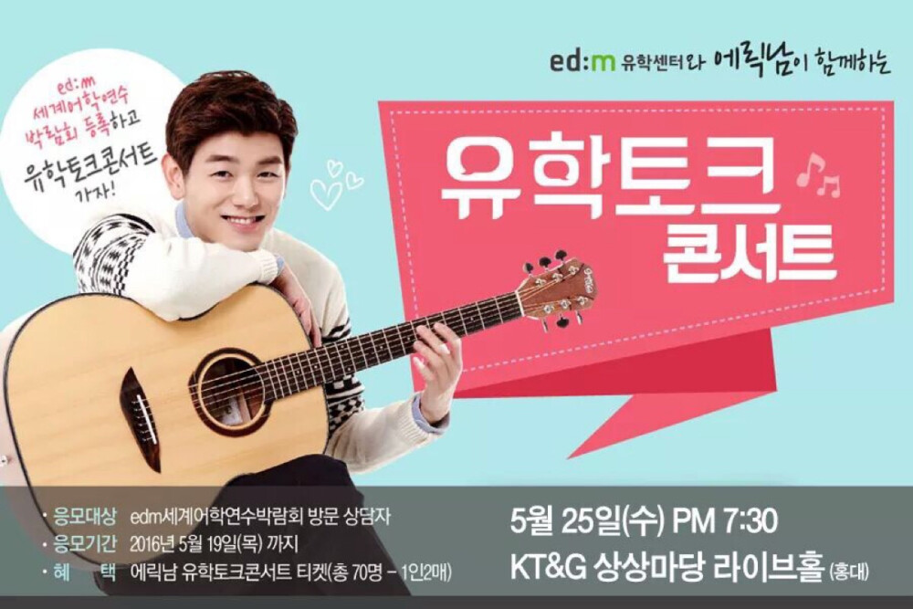 ericnam 南允道