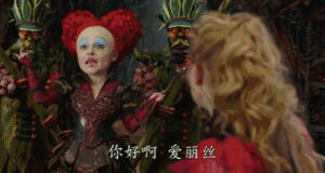 5月27日将要上映的爱丽丝梦游仙境之镜中奇遇记  电影 唯美——by antique2013106