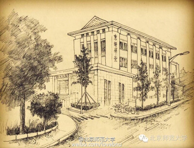 京师学堂