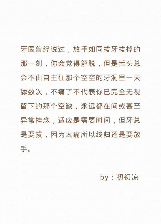 备忘录 句子 美句 语录 心灵鸡汤