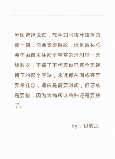 备忘录 句子 美句 语录 心灵鸡汤