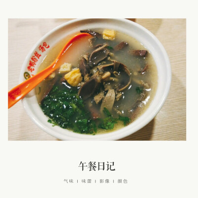 鸭血粉丝汤