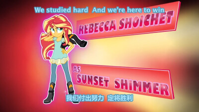 EQG3 sunset shimmer余晖烁烁 大师姐 自截图