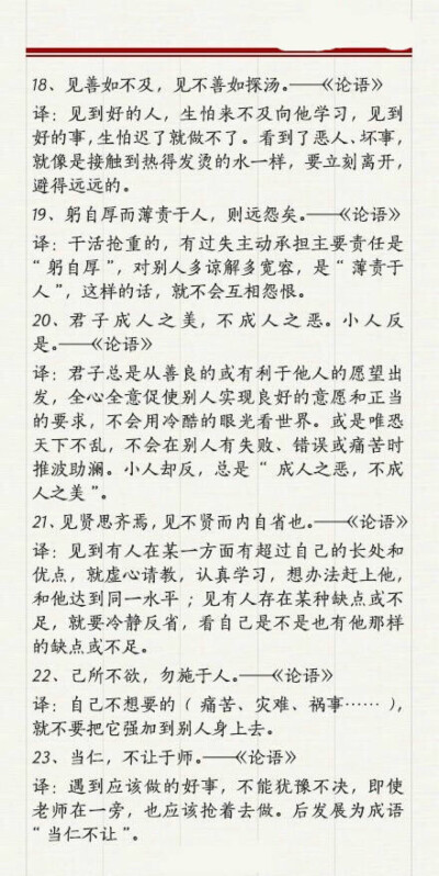 【50句值得收藏的国学经典】经典，历经岁月沉淀，是源头活水，是智慧结晶。长知识！