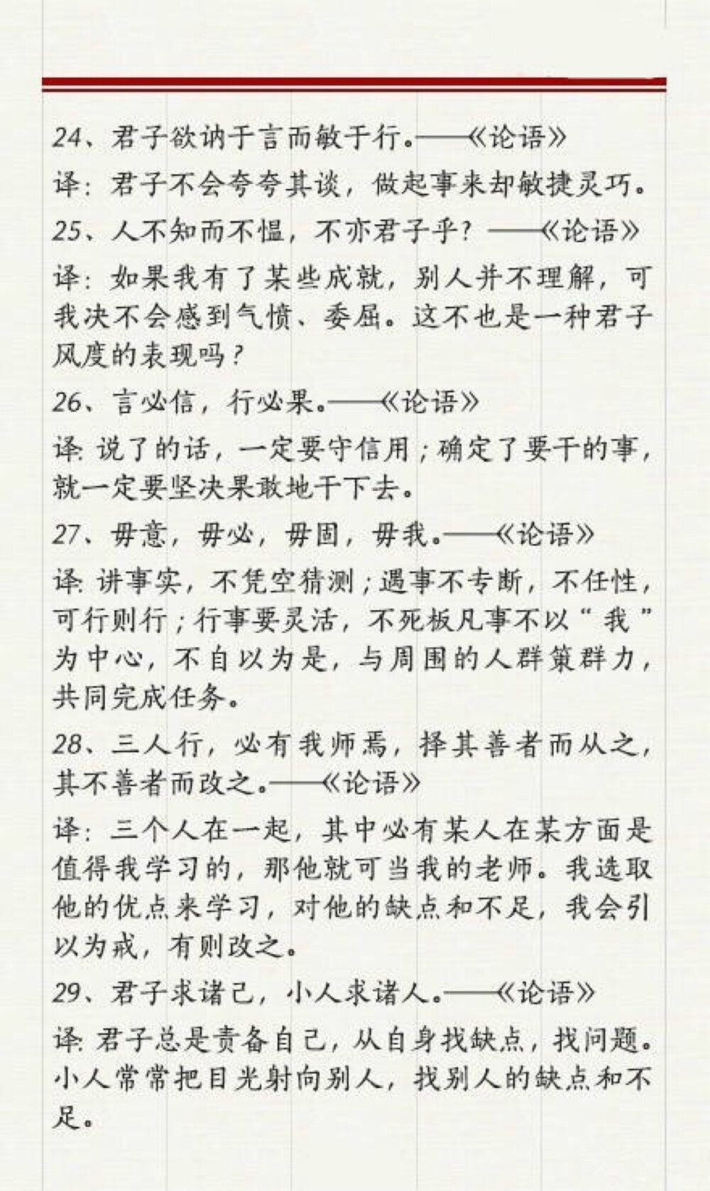 【50句值得收藏的国学经典】经典，历经岁月沉淀，是源头活水，是智慧结晶。长知识！ 