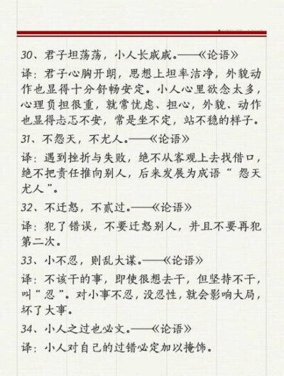 【50句值得收藏的国学经典】经典，历经岁月沉淀，是源头活水，是智慧结晶。长知识！