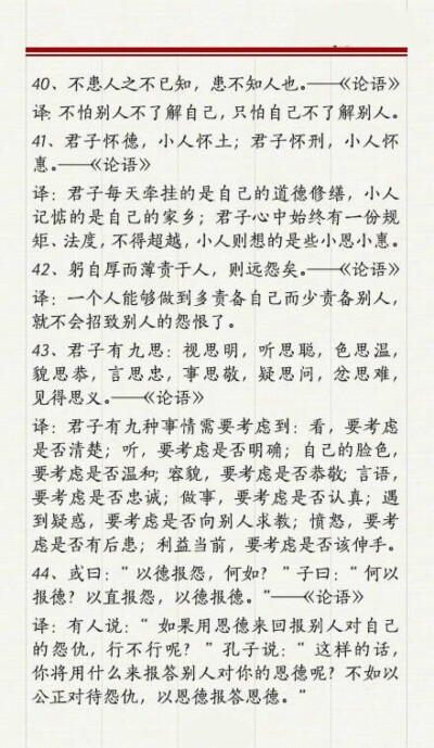 【50句值得收藏的国学经典】经典，历经岁月沉淀，是源头活水，是智慧结晶。长知识！