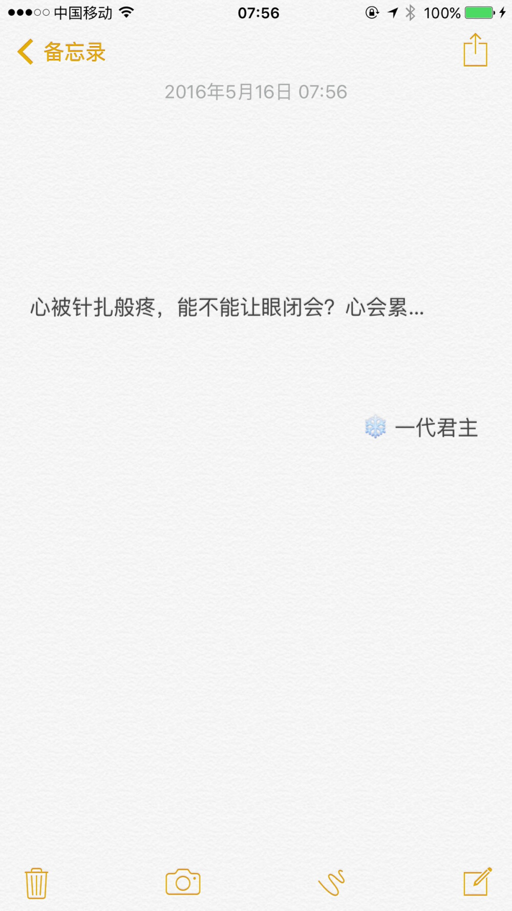 这是他花几辈子都不会懂的意思…