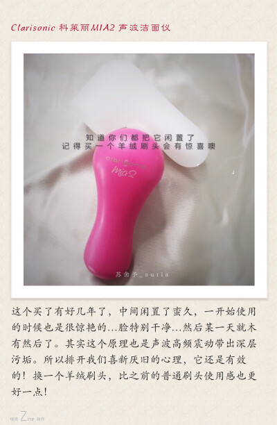 clarisonic 科莱丽声波洁面仪 