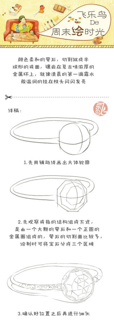 by飞乐鸟 转载自飞乐鸟的新浪微博
对blingbling的东西爱不释手，是不是你？