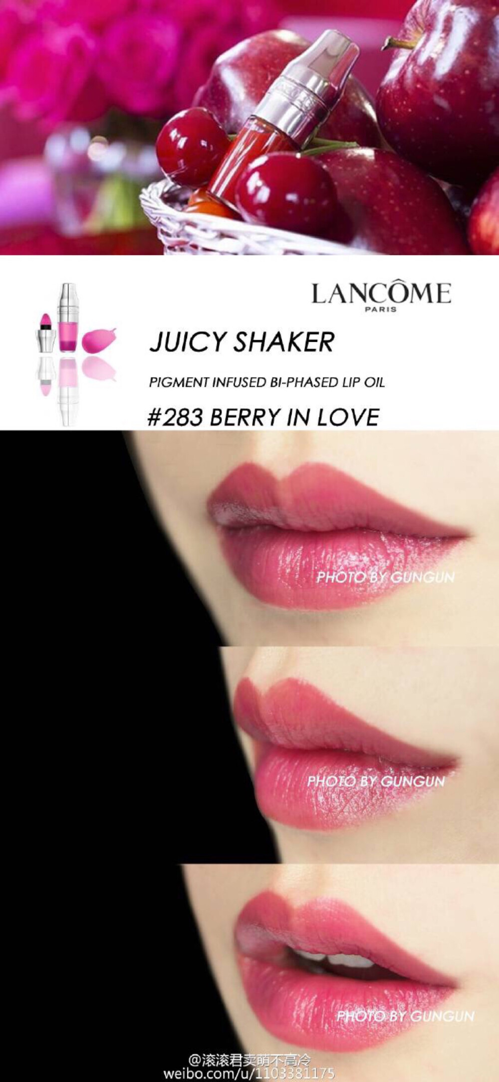 兰蔻 juicy shaker摇摇乐
283 berry in love