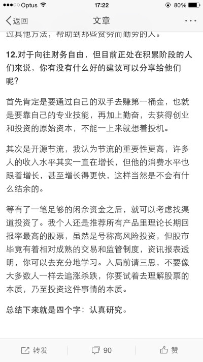 专业技能??? 艺术相关… 成为医生 biom engineer 都不重要 在我看来 有好的艺术审美代表着能有艺术思维看世界 有好的经济金融知识 就足够 专业技能意味着限制个人的发展 -- 曲xx