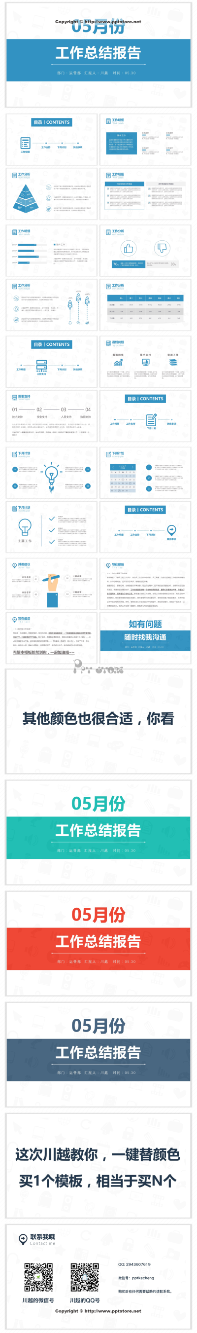 【超实用→工作报告】双色简约公司月度工作总结04PPT模板