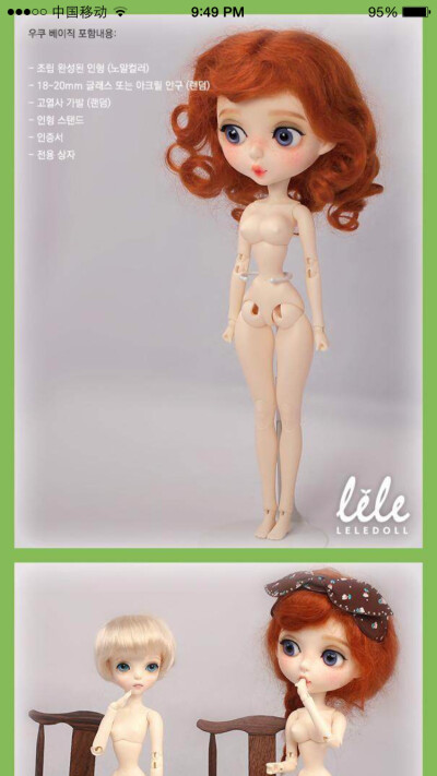 lele doll