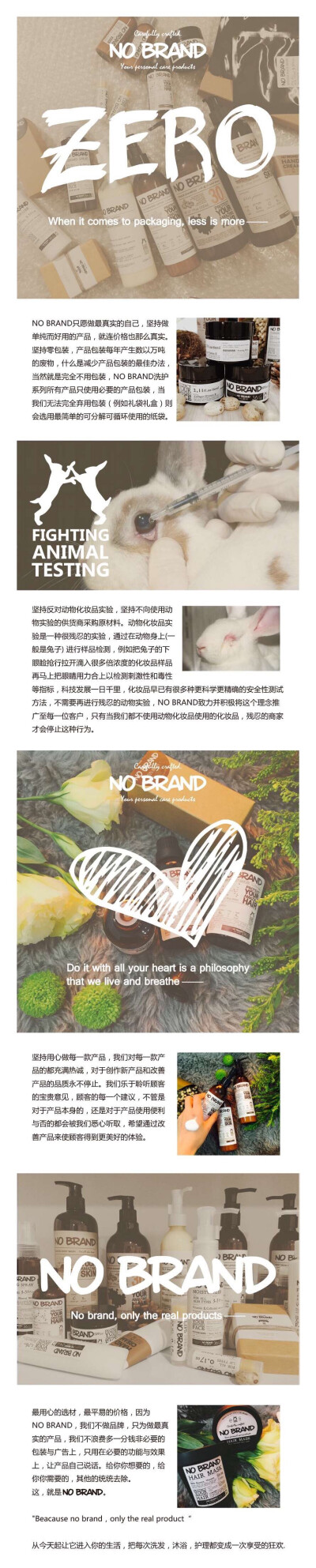 【LOVELY YOU】多想早点遇到你，NO BRAND洗护系列的可爱小家伙们个个身怀绝技，名字也都调皮又充满童趣，正翘首以盼的等着你带它们回家！