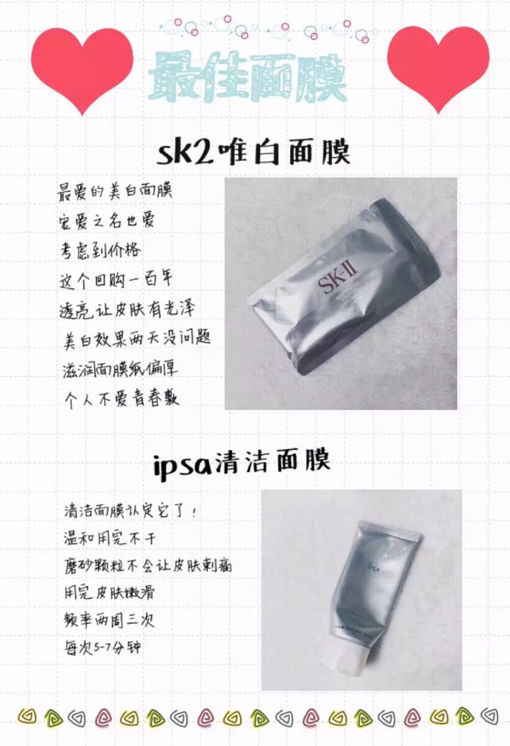 最近问●ipsa●的不少
po一下微博上扒来的 回家以后也打算入一套 极简〰 ipsa的清洁面膜力荐 对咯 如果你富美 就差白 试一试sk2面膜吧