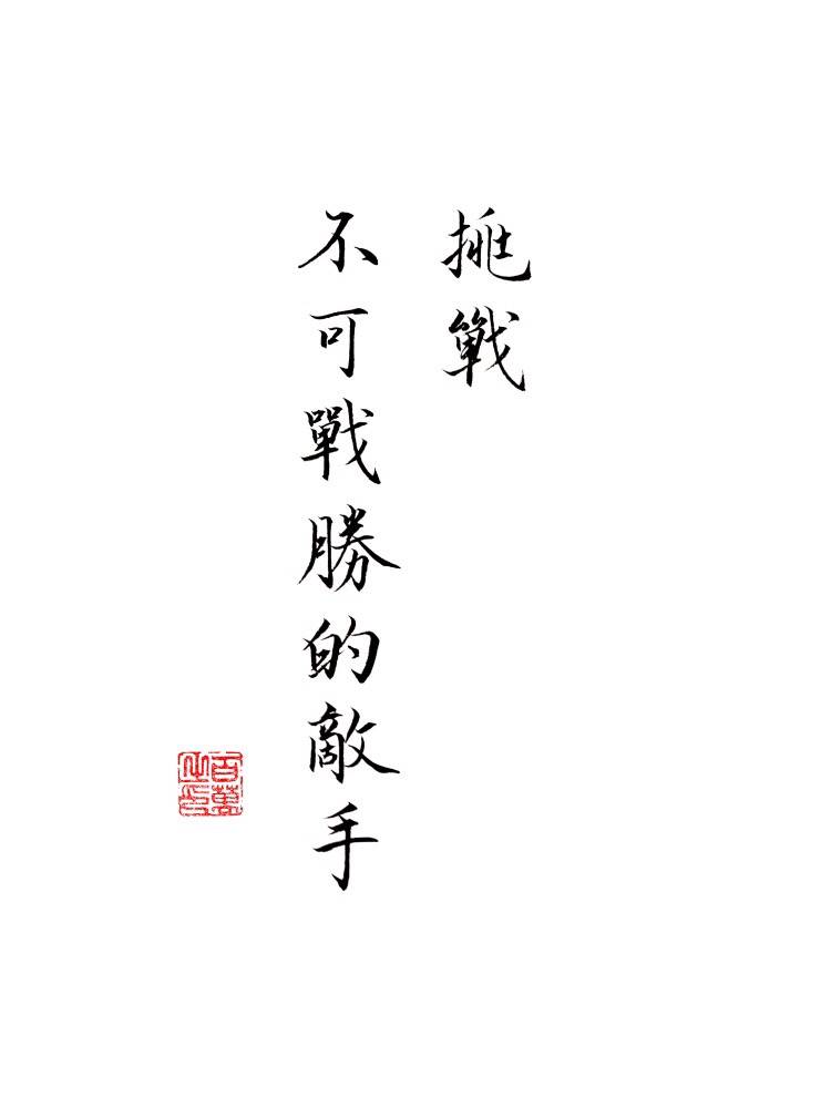 百万的字