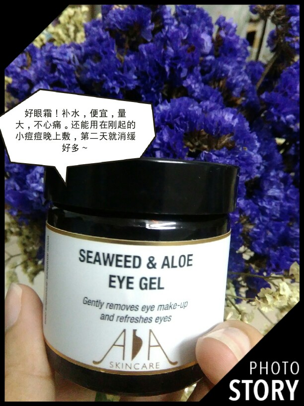 #AA网眼霜好货，但使用上自创了新途～～而且很有用！