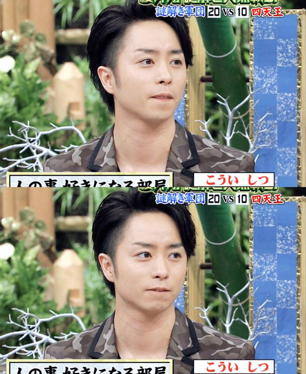 樱井翔sho大风吹