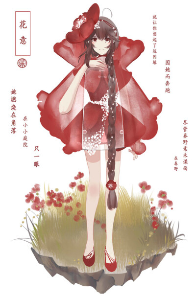 插画 套装·花意（乐正绫） VOCALOID 画师：千藻