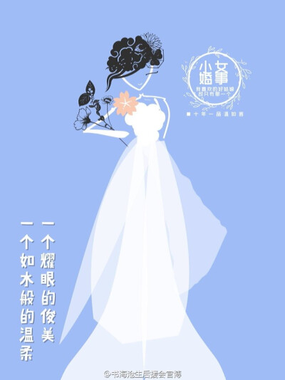 十年一品温如言ζ小女婚事