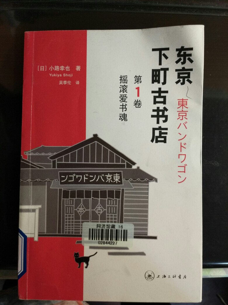 超级好看！去世奶奶的灵魂留在古书店看着大家的嬉笑日常，保佑着大家。读的时候有点悬疑的感觉，但是很治愈。